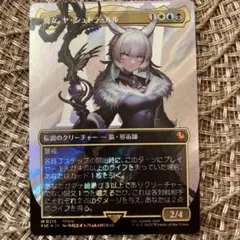 2026年最新】魔女、ヤ・シュトラ・ルル foilの人気アイテム - メルカリ