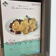 2026年最新】ムーミン ワッフルメーカーの人気アイテム - メルカリ