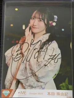 2026年最新】本田珠由記 直筆の人気アイテム - メルカリ
