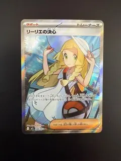 2026年最新】リーリエの決心SRの人気アイテム - メルカリ