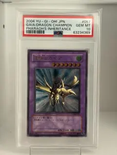 2026年最新】竜騎士ガイア レリーフ psa9の人気アイテム - メルカリ