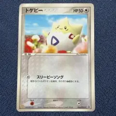 2026年最新】ポケモンカード トゲピー 034/PCG-P マクドナルドの人気