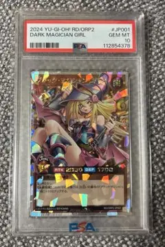 2026年最新】ブラックマジシャンガール オーバーラッシュレア psa10の