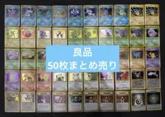 2026年最新】ポケモンカード 旧裏 キラ セットの人気アイテム - メルカリ