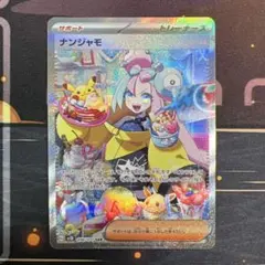 2026年最新】ポケモンクレイバーストナンジャモの人気アイテム - メルカリ