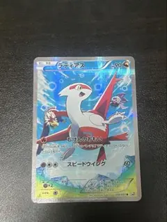 2026年最新】ラティアス 伝説キラコレクションの人気アイテム - メルカリ