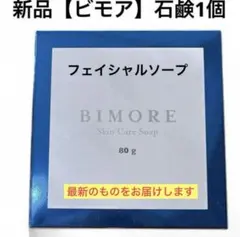 2026年最新】BIMOREの人気アイテム - メルカリ