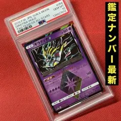 2026年最新】ギラティナex sr psa10の人気アイテム - メルカリ