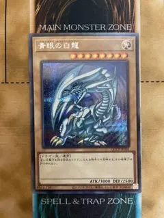 2026年最新】青眼の白龍 シークレット 5つ目の人気アイテム - メルカリ