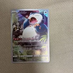 2026年最新】ポケモンカードカビゴンchrの人気アイテム - メルカリ