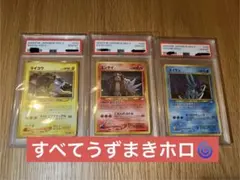 2026年最新】スイクン psa10 旧裏の人気アイテム - メルカリ