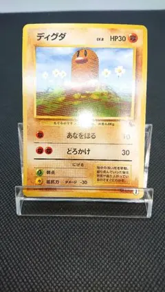 2026年最新】ディグダ 旧裏の人気アイテム - メルカリ