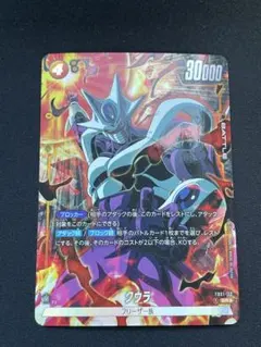 2026年最新】クウラ パラレルの人気アイテム - メルカリ