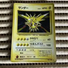 2026年最新】サンダー 旧裏 マークなしの人気アイテム - メルカリ