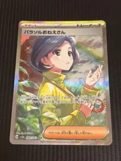 2026年最新】パラソルおねえさん SARの人気アイテム - メルカリ