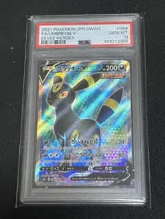 2026年最新】Umbreon psa 10の人気アイテム - メルカリ