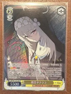 2026年最新】歌住サクラコの人気アイテム - メルカリ