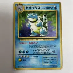 2026年最新】カメックス 初版の人気アイテム - メルカリ