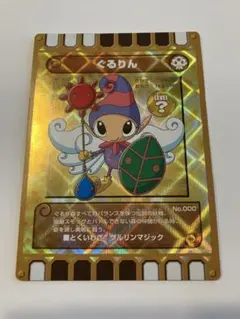 2026年最新】ぐるりの森 カード ぐるりんの人気アイテム - メルカリ