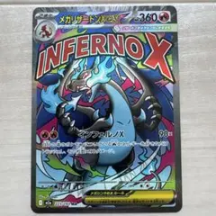 2026年最新】メガxリザードンの人気アイテム - メルカリ