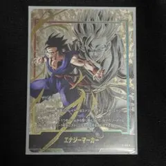 2026年最新】エナジーマーカー 悟飯の人気アイテム - メルカリ