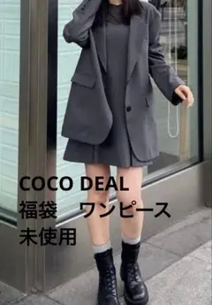 2026年最新】coco deal 福袋の人気アイテム - メルカリ