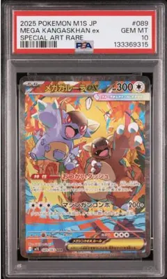 2026年最新】メガガルーラex SARの人気アイテム - メルカリ