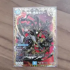 2026年最新】神帝デッキの人気アイテム - メルカリ