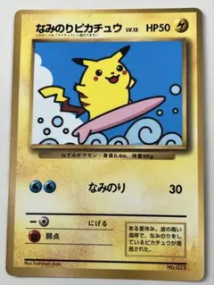2026年最新】ポケモンカード ピカチュウ 光沢あり コロコロの人気