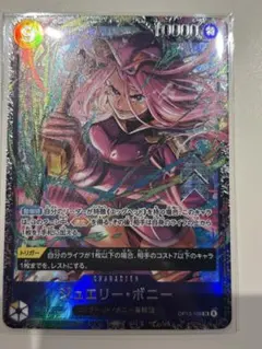 2026年最新】ワンピース プロモ ボニーの人気アイテム - メルカリ