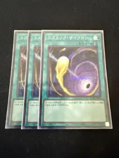 2026年最新】コズミックサイクロン シークレットの人気アイテム - メルカリ