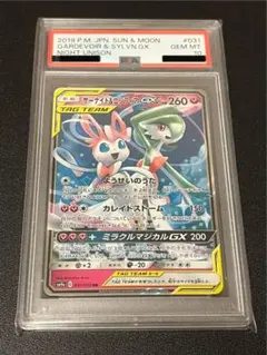2026年最新】サーナイト&ニンフィアgx sr psa10の人気アイテム - メルカリ