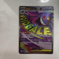 2026年最新】メガゲンガーex maの人気アイテム - メルカリ