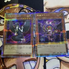 2026年最新】魔轟神ルリー 25の人気アイテム - メルカリ