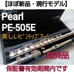 2026年最新】pearl フルートの人気アイテム - メルカリ