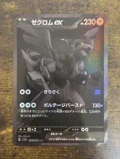 PSA10】ゼクロムex BWR 174/086 ブラックボルト - メルカリ