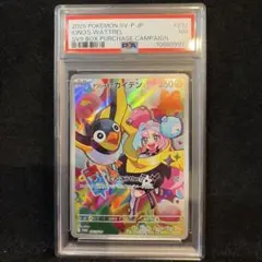 2026年最新】ナンジャモ ARSの人気アイテム - メルカリ