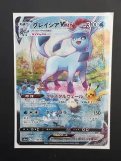 2026年最新】グレイシアvmax saの人気アイテム - メルカリ