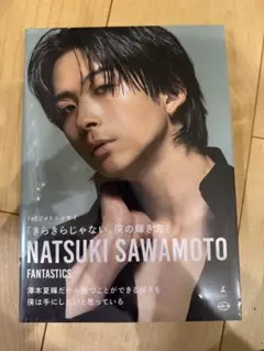 2026年最新】澤本夏輝 の人気アイテム - メルカリ