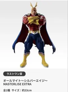 2026年最新】僕のヒーローアカデミアの人気アイテム - メルカリ