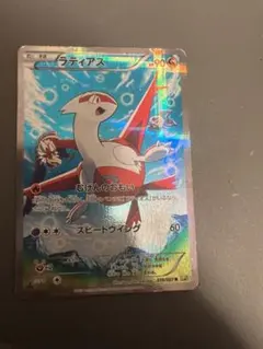 ラティアス R CP2 伝説キラコレクション 018/027 - メルカリ