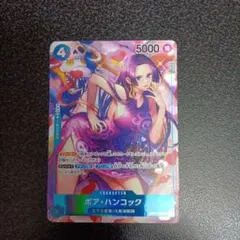 2026年最新】ロマンスドーン ハンコックの人気アイテム - メルカリ