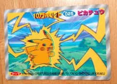 2026年最新】ポケモントップ製菓の人気アイテム - メルカリ