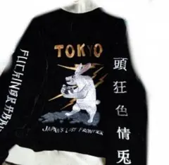 2026年最新】fr2 スカジャンの人気アイテム - メルカリ