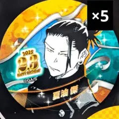 2026年最新】バースデイ缶バ 夏油の人気アイテム - メルカリ