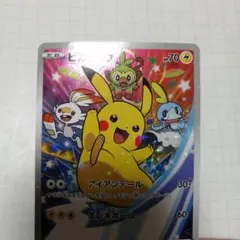 2026年最新】ソードシールド プロモ ピカチュウの人気アイテム - メルカリ
