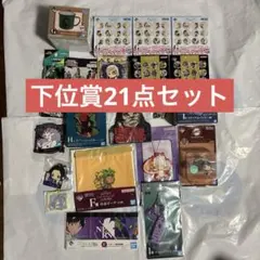 2026年最新】一番くじ下位賞まとめ売りの人気アイテム - メルカリ