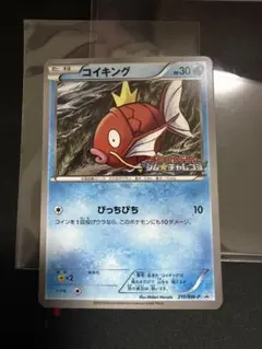 2026年最新】210/BW-P コイキングの人気アイテム - メルカリ