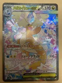 2026年最新】カイリュー レアの人気アイテム - メルカリ