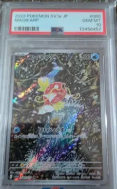 2026年最新】psa10 コイキングの人気アイテム - メルカリ